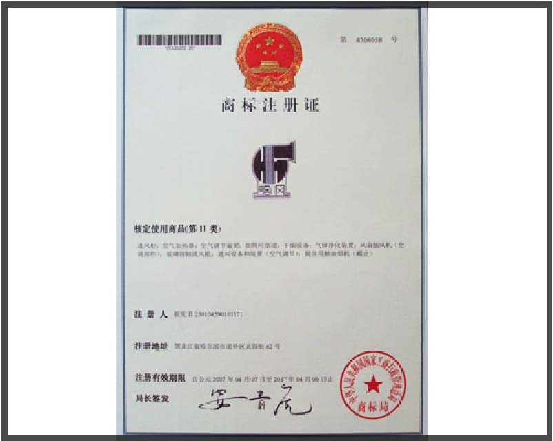 哈尔滨市哈风引风机厂